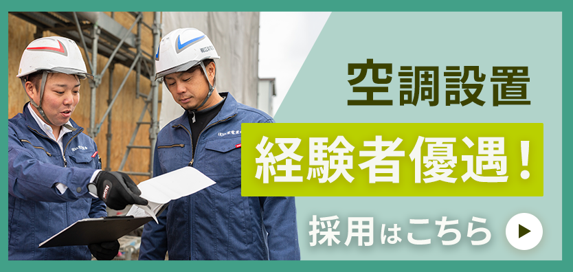 経験者採用はこちらから